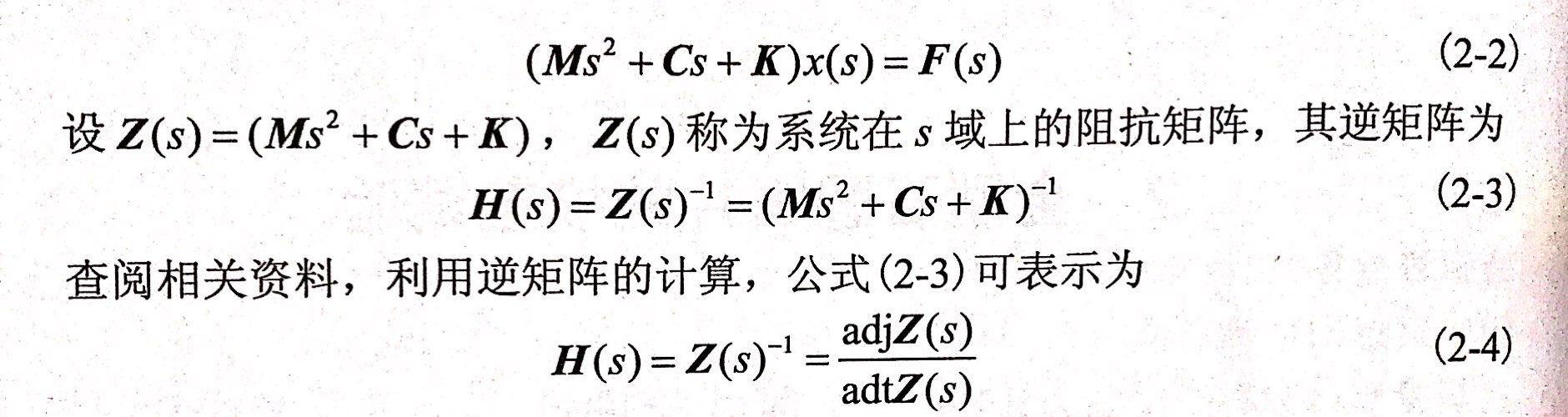 金剛石鋸片模態實驗原理-傳遞函數的確定